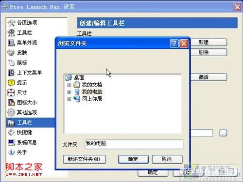 如何把xp系统的任务栏模仿win7系统的19