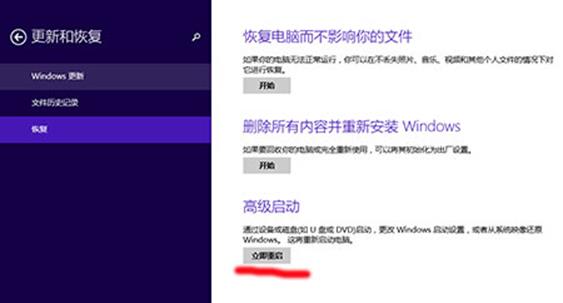 如何快速进入Win8.1安全模式 无需狂按F84