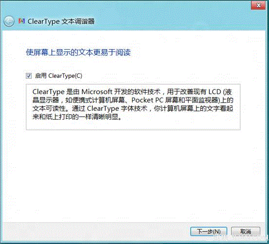 Windows8系统进行颜色校准图文教程18