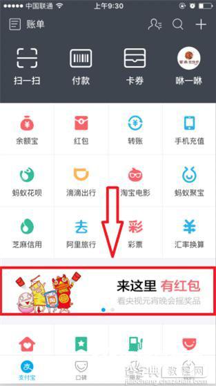 最新最全2016元宵节抢红包攻略来了(包含支付宝/手机淘宝/百度钱包/微信等多个APP)2