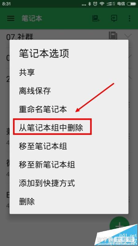 Evernote印象笔记怎么创建笔记本组并添加笔记本?8