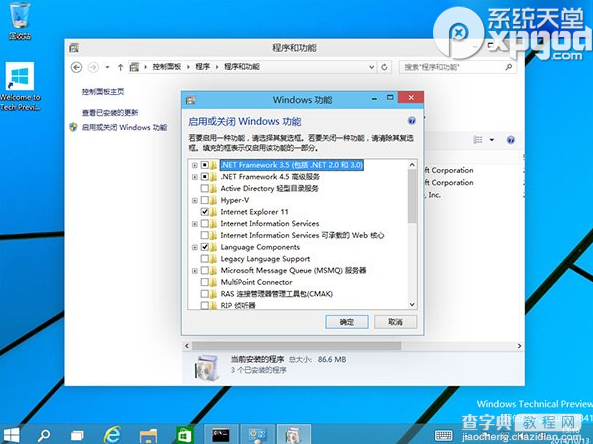 win10预览版中怎么离线安装.net framework 3.54