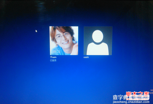 windows8切换用户(跳过锁屏界面)无需退出重启4