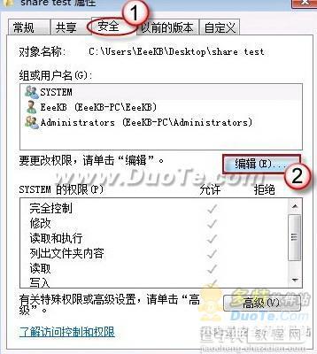 windows7开家庭组与其他版本系统共享文件失败的解决方法10