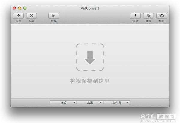 vidconvert怎么用？vidconvert for mac使用教程1