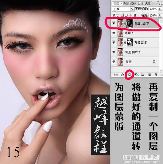 Photoshop为人像图片磨皮及增强质感效果18