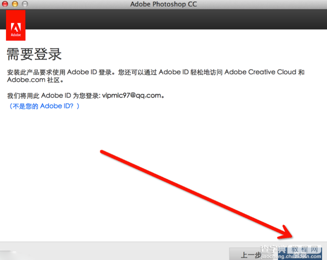 Adobe Photoshop CC for Mac版详细安装教程图解5