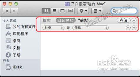 【Mac显示隐藏文件】苹果Mac操作系统下怎么显示隐藏文件3