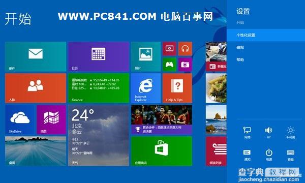 Win8怎么升级Win8.1?从应用商店免费升级到Win8.1正式版流程截图9