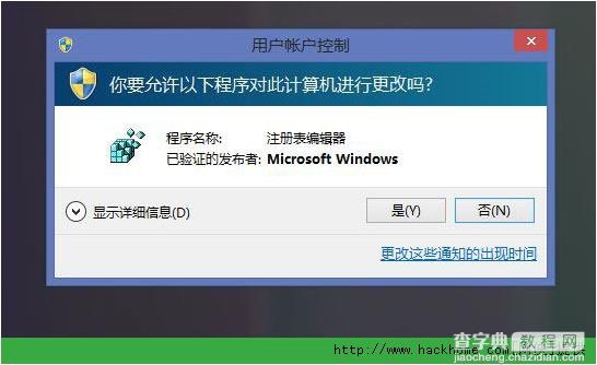 Win7/Win8系统如何找回MSI安装包管理员身份功能4