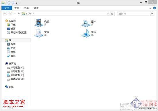 windows8系统用户文件夹和库的操作技巧介绍5