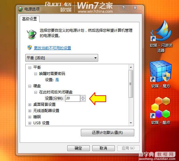 Windows7假死的原因有哪些如何解决2