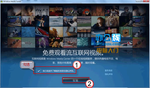 如何设置Windows Media Center中免费观看高清视频功能16