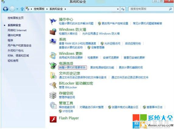 两种方法设置Win8系统唤醒密码为机密数据保驾护航9