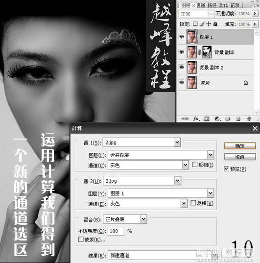 Photoshop为人像图片磨皮及增强质感效果13