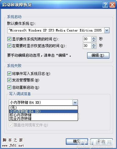 Windows XP/Vista/Windows 7常见蓝屏故障分析2