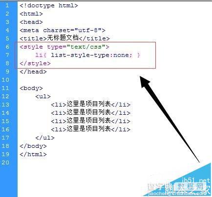 Dreamweaver项目列表前面的项目符号去掉小圆点?7