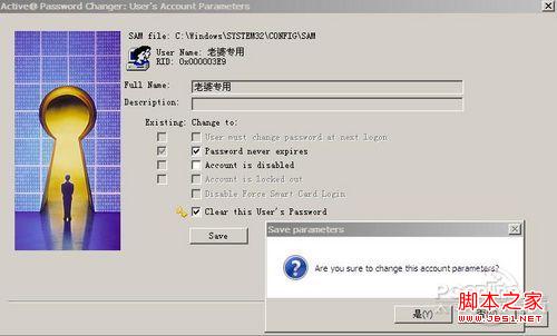 winPE一键破解win7/XP账号登陆密码图文教程4