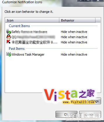 Vista 快速清理通知区域的图标3