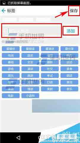 掌中英语app怎么添加标签?4