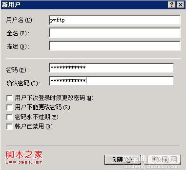 安装和使用FTP for Windows2003图文步骤11