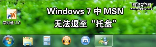 让你的windows7 系统更加完美的12种设置技巧3