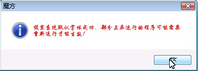 win7字体怎么改?win7更改默认字体与默认颜色方法图解13