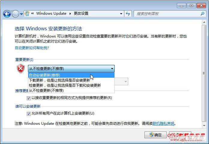 Win7自动更新开启及自动升级包的卸载方法适用于Vista3