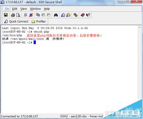 linux系统下添加计划任务执行php文件方法2