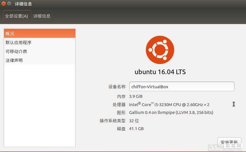 Ubuntu 16.04 安装QQ的方法（图文说明）1