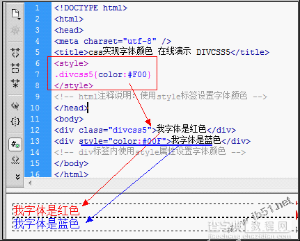 html设置字体颜色的方法和使用ps获取html准确字体颜色的方法2