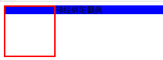 浅谈CSS浮动的那点事儿5