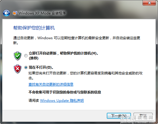 windows XP停止服务后还能用吗 XP Mode(XP兼容模式)可以解决这个问题20