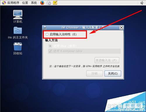 CentOS6.6中怎么安装使用中文输入法?3