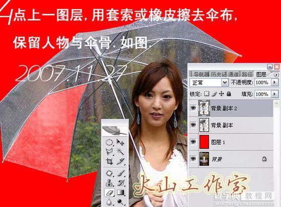 Photoshop 巧妙的抠出透明的雨伞6