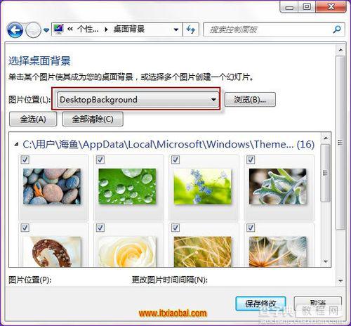 Win7个性化桌面背景如何设置具体该怎么操作4