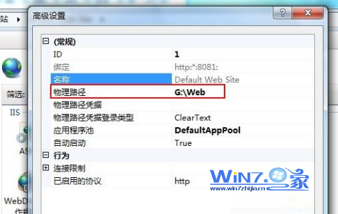 win7中正确配置IIS7技巧5