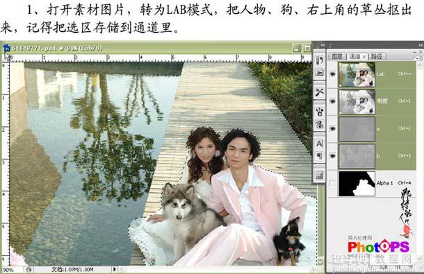 photoshop Lab模式下调整婚片的青黄色3