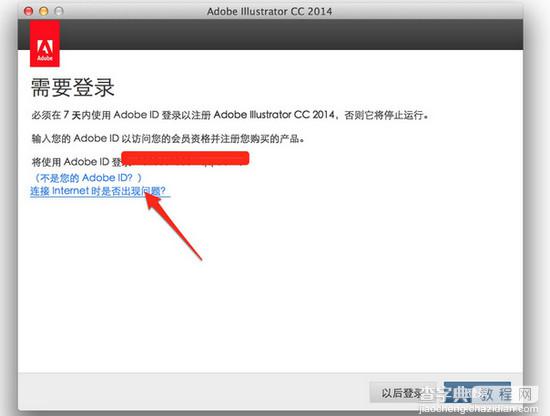 Adobe CC 2014 mac系列破解教程及破解工具下载2