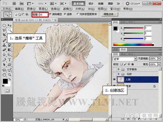 Photoshop中制作漂亮的潮流人物插画5