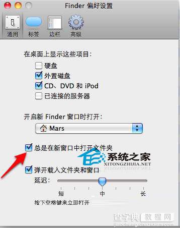 MAC如何在新窗口中打开文件夹以便看到之前打开的页面2