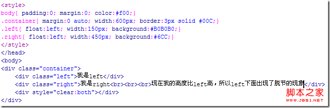 多列等高的CSS实现代码2