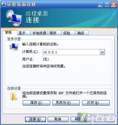 Windows Server 2008搭建终端服务器2