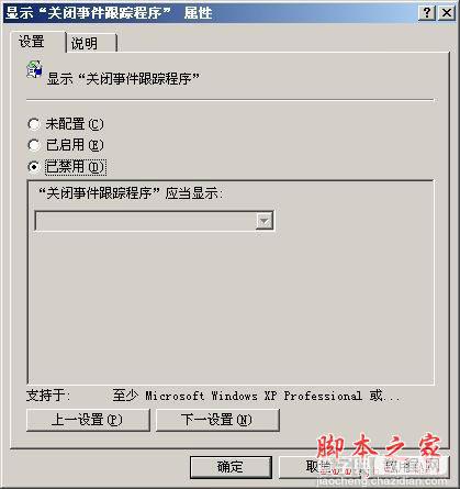 加速Windows 2003关机速度的设置方法2
