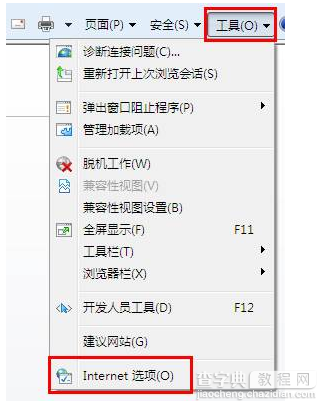 win7系统去除网页上小广告烦恼的三个步骤1