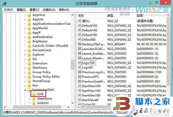 Win8系统修改Metro开始界面磁贴(tile)行数的方法3