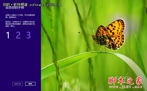 Win8如何设置图片密码登录6