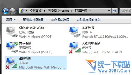 win7自带wifi win7无线网络共享设置图文方法3