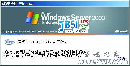 Win Server 2003 使用技巧图解1
