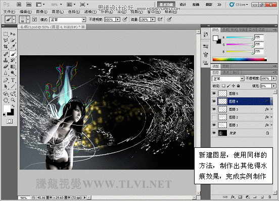 Photoshop CS教程 绘制唯美的水珠喷溅效果17